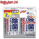 エリエール 除菌できるアルコールタオル 抗菌成分プラス つめかえ用(70枚入*2個パック*12セット)