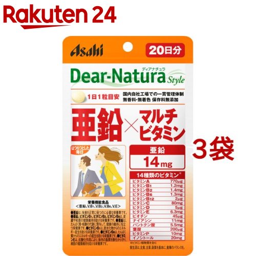 ディアナチュラスタイル 亜鉛 マルチビタミン 20日分(20粒 3袋セット)【Dear-Natura(ディアナチュラ)】