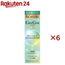 ケアセラAP 高保湿バリアスキンバーム(24g×6セット)【ケアセラ】