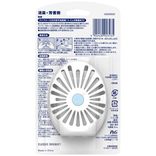 ファブリーズ W消臭 トイレ用消臭剤 クラシック・ブーケ(6ml*3個セット)【ファブリーズ(febreze)】