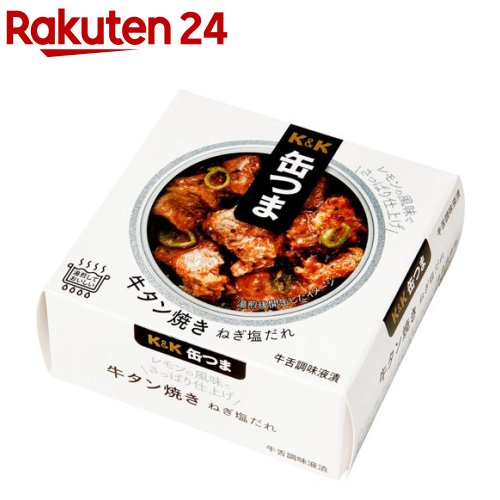 K＆K 缶つま 牛タン焼き ねぎ塩だれ(60g)【K＆K 缶つま】[おつまみ 缶つま 惣菜 おかず 缶詰 K＆K]