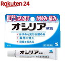 【第(2)類医薬品】オシリア(10g) 肛門のぶり返すかゆみ 痛みに