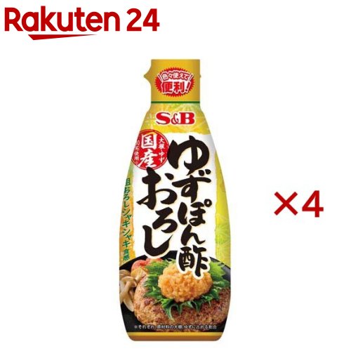 【訳あり】ゆずぽん酢おろし(152g×4セット)