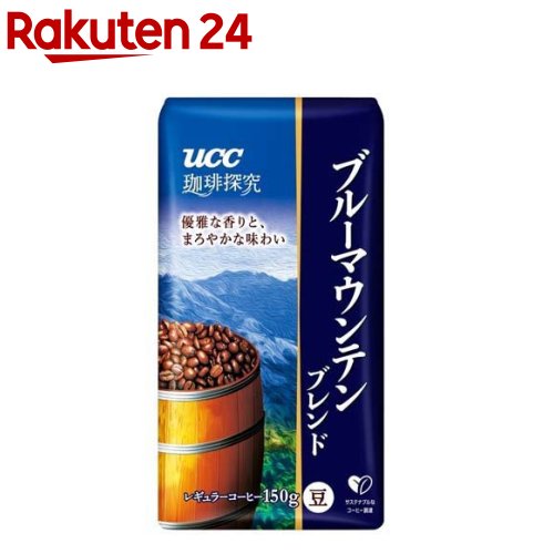 UCC 珈琲探究 炒り豆 ブルーマウンテンブレンド(150g)