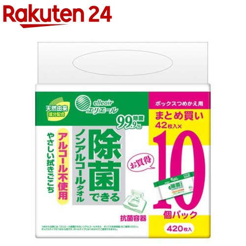 エリエール 除菌できるノンアルコールタオル ボックスつめかえ用(42枚入*10個パック)