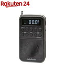 AudioComm 2バンドポケットラジオ 充電式 ブラック(1個)【OHM】