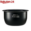 象印 炊飯ジャー用内釜 B463-6B(1個)【象印(ZOJIRUSHI)】