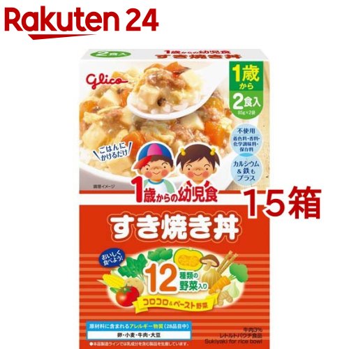 1歳からの幼児食 すき焼き丼(85g*2袋入*15箱セット)【1歳からの幼児食シリーズ】 1歳からの幼児食 すき焼き丼(85g*2袋入*15箱セット)【1歳からの幼児食シリーズ】