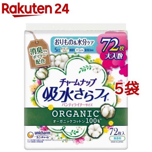 チャームナップ 吸水さらフィ オーガニックコットン 微量用 5cc 17.5cm(72枚入*5袋セット)【チャームナップ】