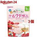 和光堂 ミルクデザート いちごとにんじん 12か月頃から(30g 2袋 3個セット)