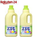 ワイドハイター 漂白剤 中サイズ ボトル(1L*2個セット)【ワイドハイター】