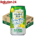 サントリー のんある気分 グレープフルーツサワーテイスト(350ml*24本入)