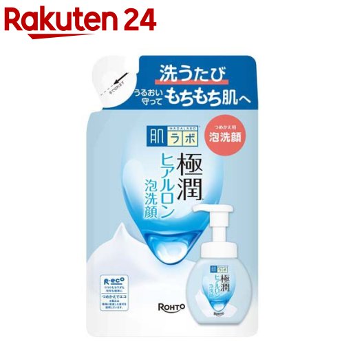 肌ラボ極潤ヒアルロン泡洗顔 つめかえ用(140ml)【ハダラボ】