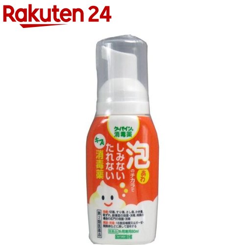 【第2類医薬品】ケーパイン 消毒薬 泡タイプ(80ml)【ケーパイン】