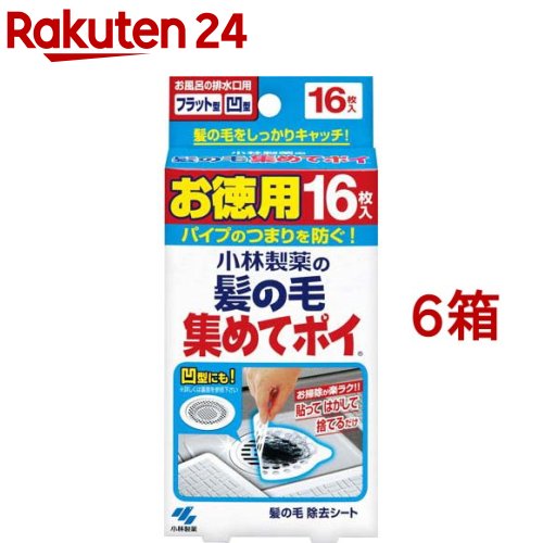 小林製薬の髪の毛集めてポイ お風呂の排水口の髪の毛をキャッチ(16枚入*6箱セット)