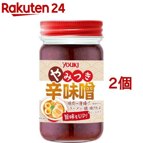 ユウキ食品 やみつき辛味噌(125g*2個セット)【ユウキ食品(youki)】