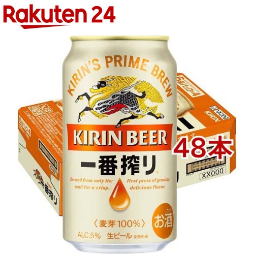 キリン 一番搾り生ビール(350mL*48本セット)【一番搾り】