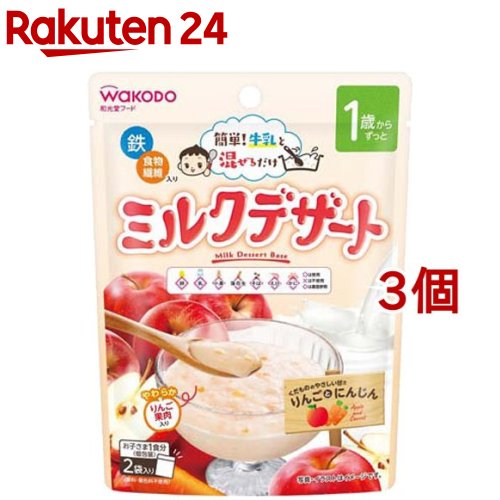 和光堂 ミルクデザート りんごとにんじん 12か月頃から(30g*2袋*3個セット)