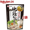 【訳あり】ヤマキ 地鶏だし塩鍋つゆ(700g 2袋セット)【ヤマキ】 鍋つゆ 鶏肉 野菜 阿波尾鶏だし 生姜