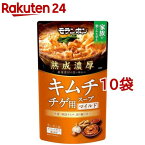 熟成濃厚 キムチチゲ用スープ マイルド(750g*10袋セット)