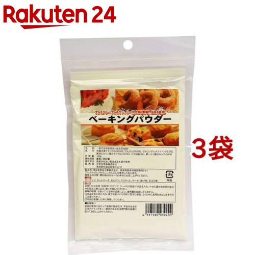 【ベーキングパウダー】お菓子作りで大活躍！人気の食用重曹は？