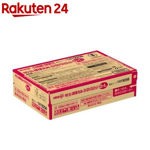 らくらくミルク 常温で飲める液体ミルク 0か月低月齢から アタッチメントなし 120ml*24本入 【明治ほほえみ】