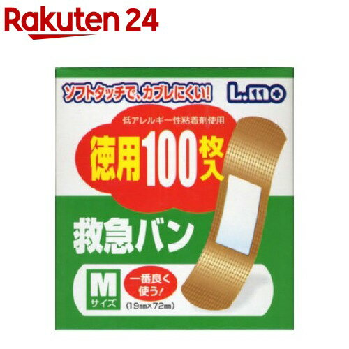 エルモ 救急バン(100枚入)【エルモ 救急バン】