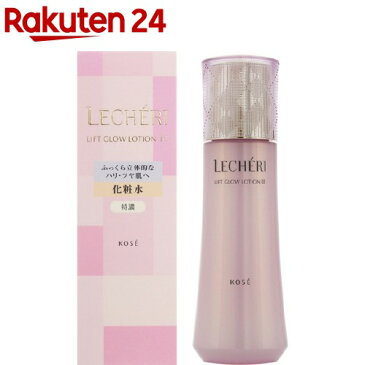 ルシェリ リフトグロウ ローション III 特濃(160mL)【ルシェリ(LECHERI)】[【cosme_1204】]