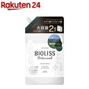 ビオリス ボタニカル シャンプー ディープモイスト 詰替 大容量(680ml)【ビオリス】[水分パック効果 しっとりうるツヤ髪 オーガニック]