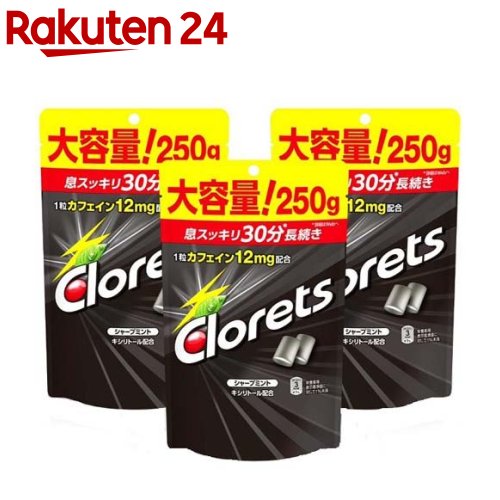 クロレッツXP シャープミント スタンドパウチ(250g*3袋セット)【クロレッツ】