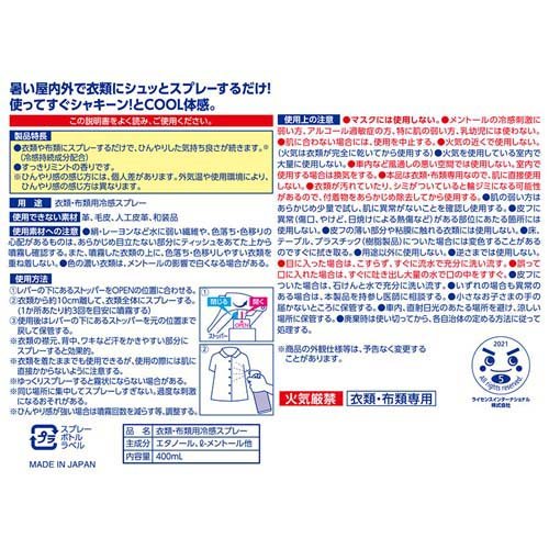 熱中レスキュー ウェアクール 鬼クール(400ml*3個セット)【レック】
