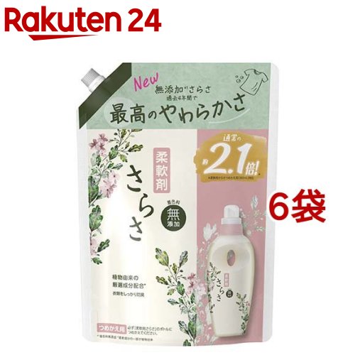 さらさ 柔軟剤 詰め替え 超特大(790ml 6袋セット)【さらさ】