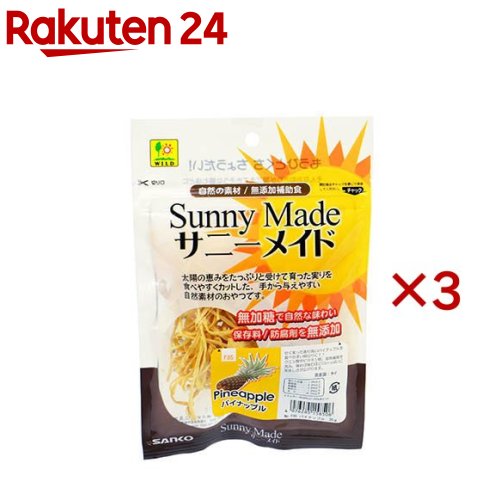 サニーメイド パイナップル(20g×3セット)