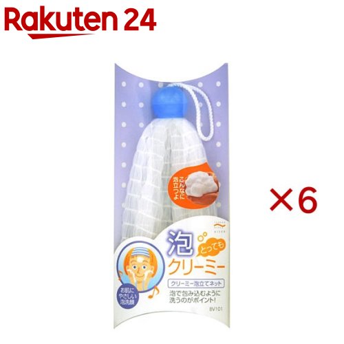 クリーミィ 泡立てネット(6セット)