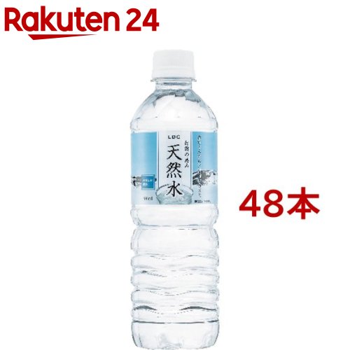 ミネラルウォーター LDC 自然の恵み 天然水(500ml*48本セット)