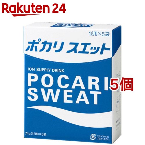 ポカリスエットパウダー(粉末) 1L用(74g*5袋入*5コセット)【ポカリスエット】