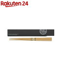 箸 箸箱セット ハブ・ア・ランチ ブラック 箸18cm(1セット)