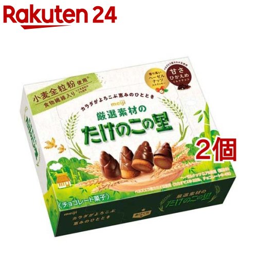厳選素材のたけのこの里(62g*2個セット)【きのこの山／たけのこの里】のサムネイル