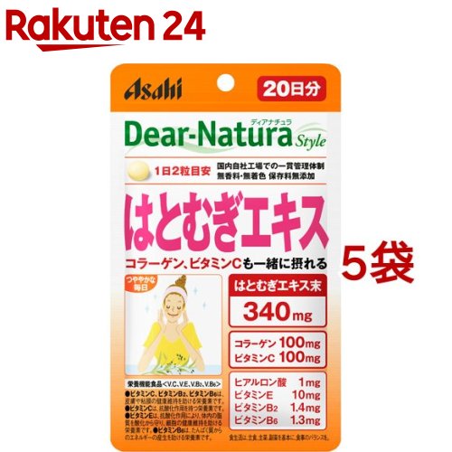 ディアナチュラスタイル はとむぎエキス 20日分(40粒*5袋セット)