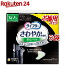 ライフリー さわやか男性用安心パッド120cc 男性用軽失禁パッド 26cm(24枚入*5袋セット)