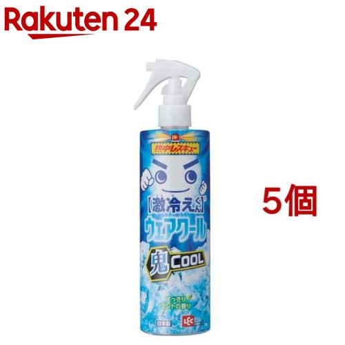 熱中レスキュー ウェアクール 鬼クール(400ml 5個セット)【レック】