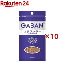 GABAN コリアンダー(8g×10セット)【ギャバン(GABAN)】