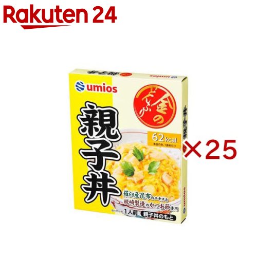 お店TOP＞フード＞料理の素・パスタソース＞料理の素＞どんぶりの素＞金のどんぶり親子丼 (140g×25セット)【金のどんぶり親子丼の商品詳細】卵で鶏肉と玉ねぎを閉じました。【品名・名称】どんぶりもののもと(親子どんのもと)【金のどんぶり親子丼の原材料】たまねぎ(中国又は国産)、液卵、鶏肉加工品、しょうゆ、発酵調味料、砂糖、チキンエキス、昆布エキス、風味調味料(かつお)、たん白加水分解物、かつお節エキス、食塩、かつお節粉末／増粘剤(加工でん粉、キサンタン)、調味料(アミノ酸等)、酸化防止剤(V.C)、ポリリン酸Na、酸味料、カロチノイド色素、(一部に小麦・卵・乳成分・大豆・鶏肉・豚肉を含む)【栄養成分】1食分(140g)当りエネルギ—：62kcal、たんぱく質：4.8g、脂質：1.1g、炭水化物：8.3g、食塩相当量：1.8g【アレルギー物質】小麦・卵・乳成分・大豆・鶏肉・豚肉【保存方法】直射日光をさけて、常温で保存してください【ブランド】Umios(ウミオス)【発売元、製造元、輸入元又は販売元】Umios株式会社※説明文は単品の内容です。リニューアルに伴い、パッケージ・内容等予告なく変更する場合がございます。予めご了承ください。・単品JAN：4901901005995Umios株式会社135-8608 東京都江東区豊洲3-2-20 豊洲フロント0120-040826広告文責：楽天グループ株式会社電話：050-5577-5043[調味料/ブランド：Umios(ウミオス)/]
