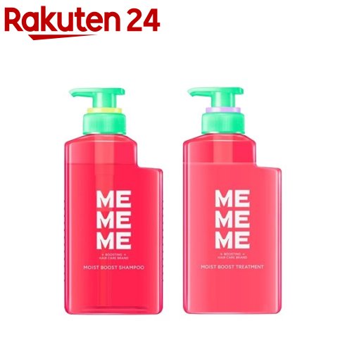 MEMEME モイストブーストシャンプー トリートメントセット(1セット)