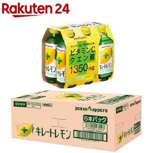 ポッカサッポロ キレートレモン ケース(155ml*24本入)【キレートレモン】