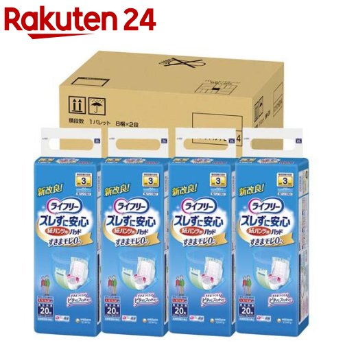 ライフリー ズレずに安心紙パンツ専用尿とりパッド 長時間用 介護用おむつ(20枚*4コ入)【xe8】【ライフリー】