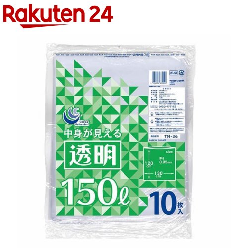 業務用ポリ袋 透明 0.05mm TN-36(10枚入) 業務用ポリ袋 透明 0.05mm TN-36(10枚入)