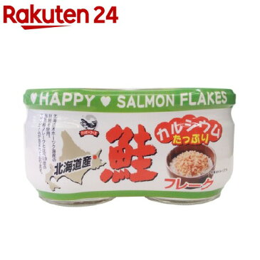 ハッピーフーズ カルシウムたっぷり鮭フレーク(55g*2瓶セット)