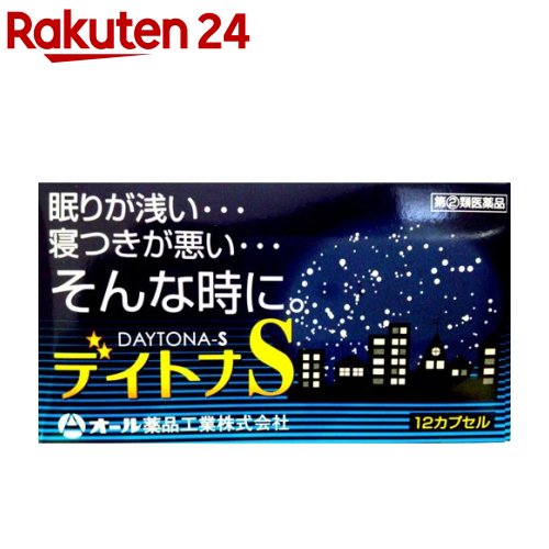 【第(2)類医薬品】デイトナS(12カプセル)[眠りが浅い 寝つきが悪い 不眠 ストレス 睡眠改善薬]