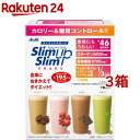 スリムアップスリム シェイク 7食(60g*7袋入*3箱セッ